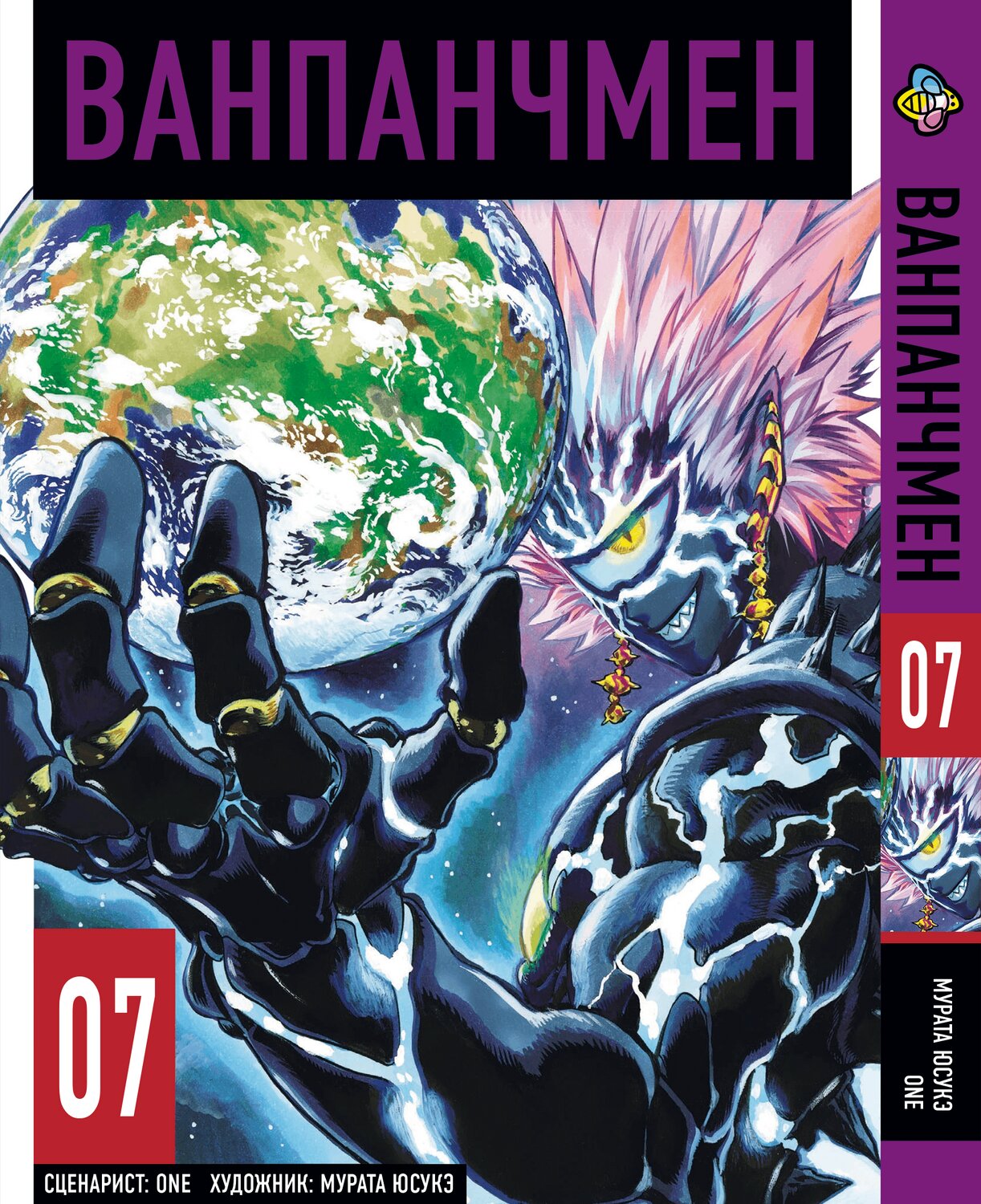 Манга One Punch Man. Том 7