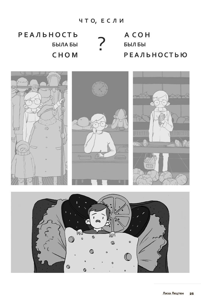 А що якщо...