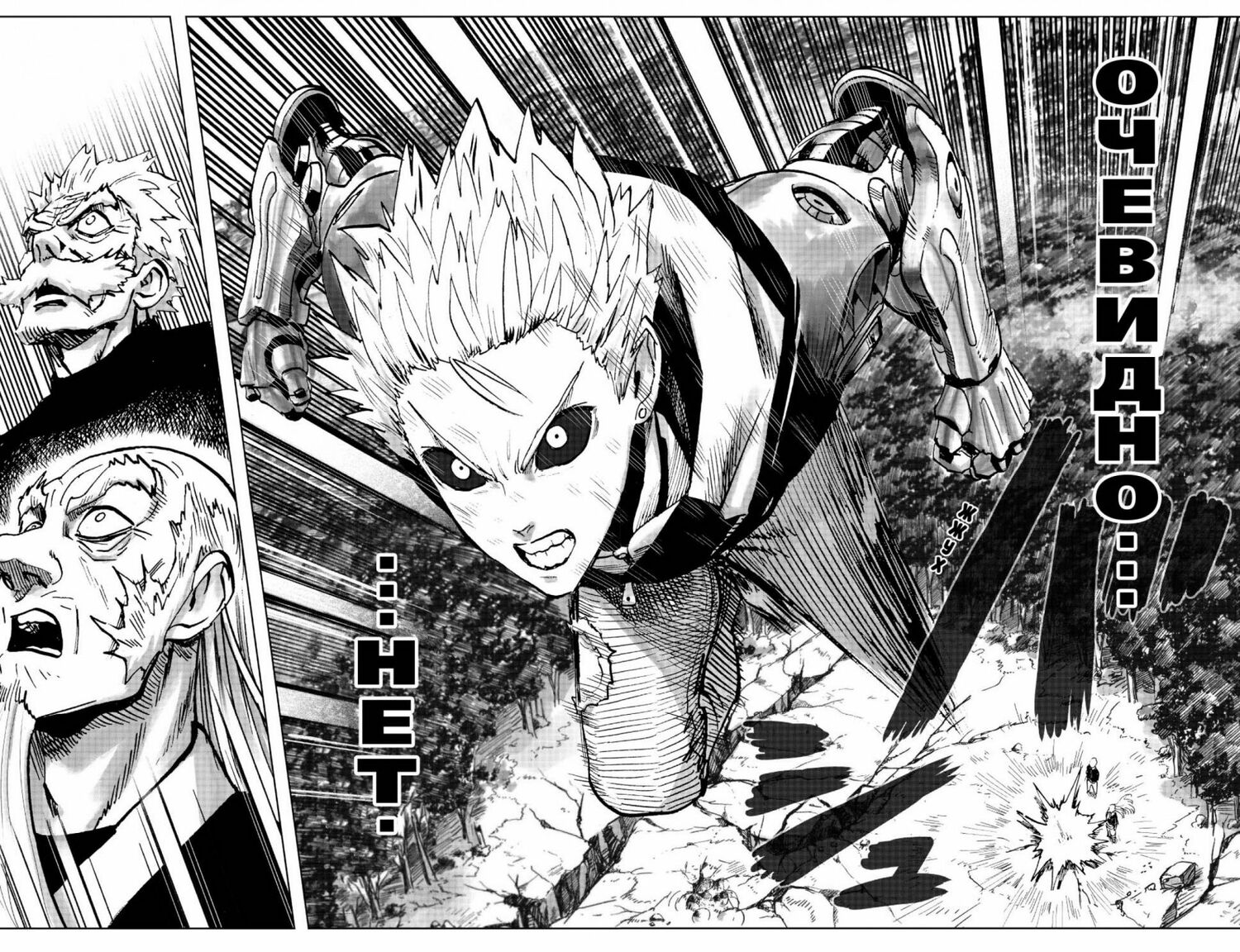 One-Punch Man. книга 9