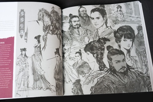 Sketching from the Imagination: Fantasy SC