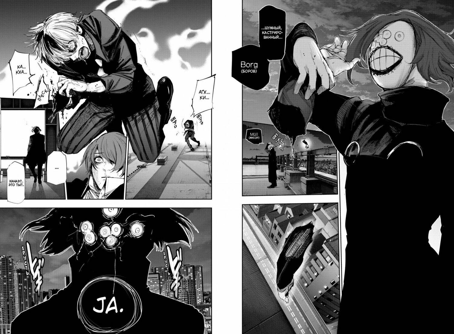 Токійський Гуль: re. книга 3