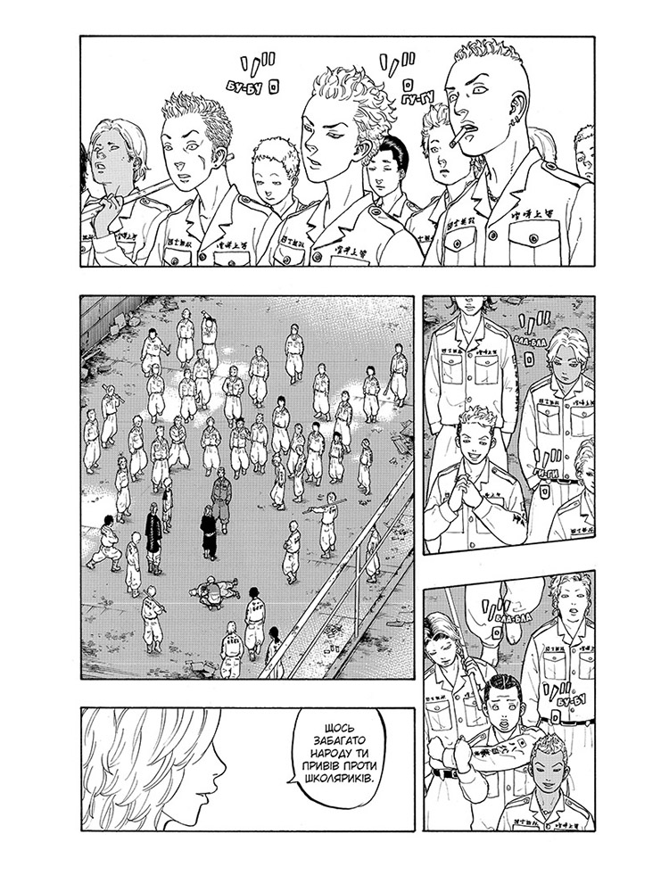 Tokyo Revengers. Токійські месники. Том 3