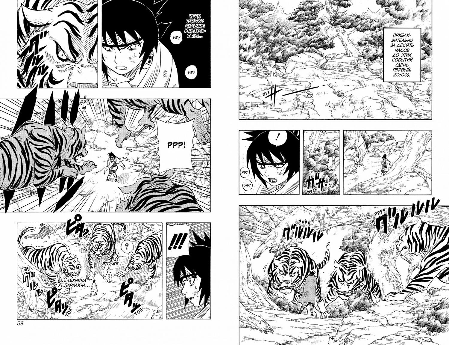 Naruto. Наруто. Книга 3