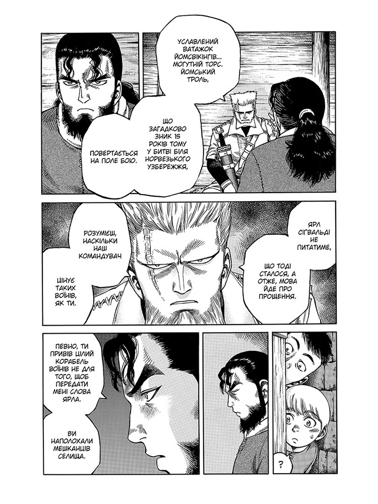 Vinland Saga. Сага о Винланде. Том 2
