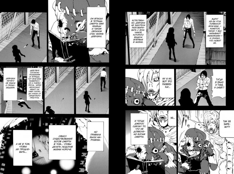 Зошит смерті. Death Note. Black Edition. книга 1