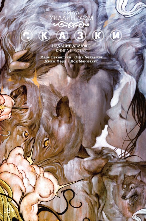 Казки. книга 6