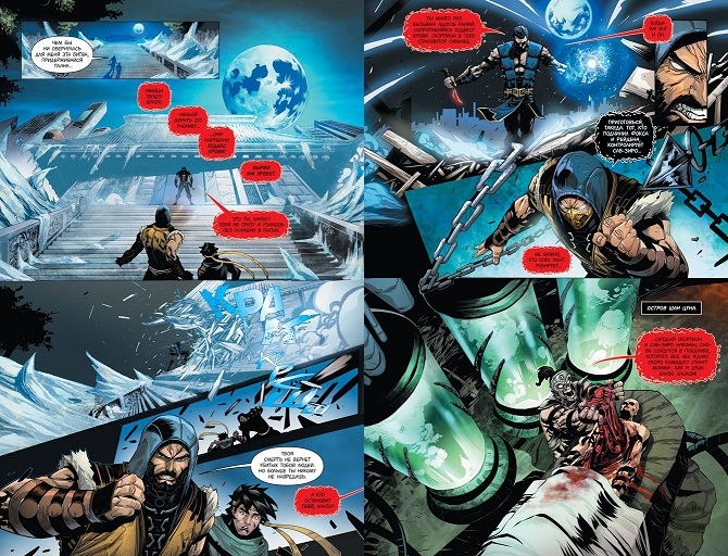 Mortal Kombat X. Книга 2. Кроваві боги