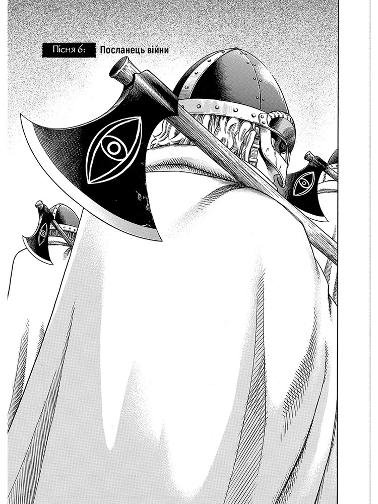 Vinland Saga. Сага о Винланде. Том 2