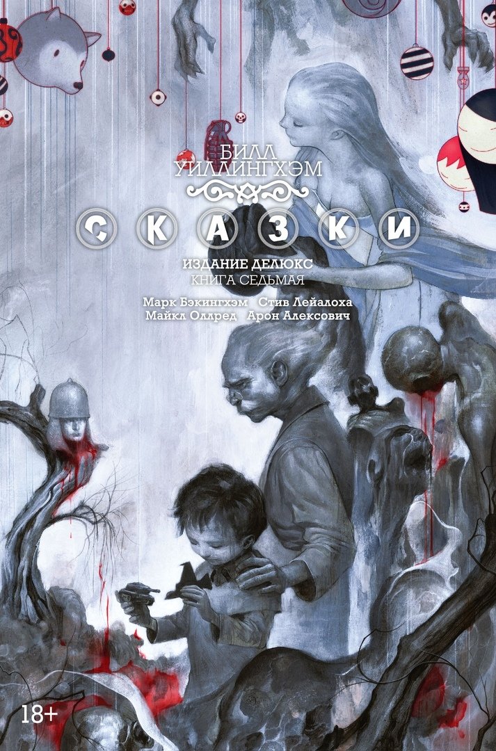 Казки. книга 7