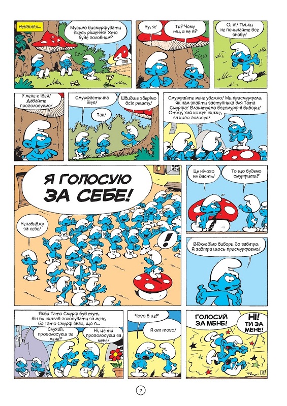 Історії про Смурфіків. Книга 3. Король Смурф