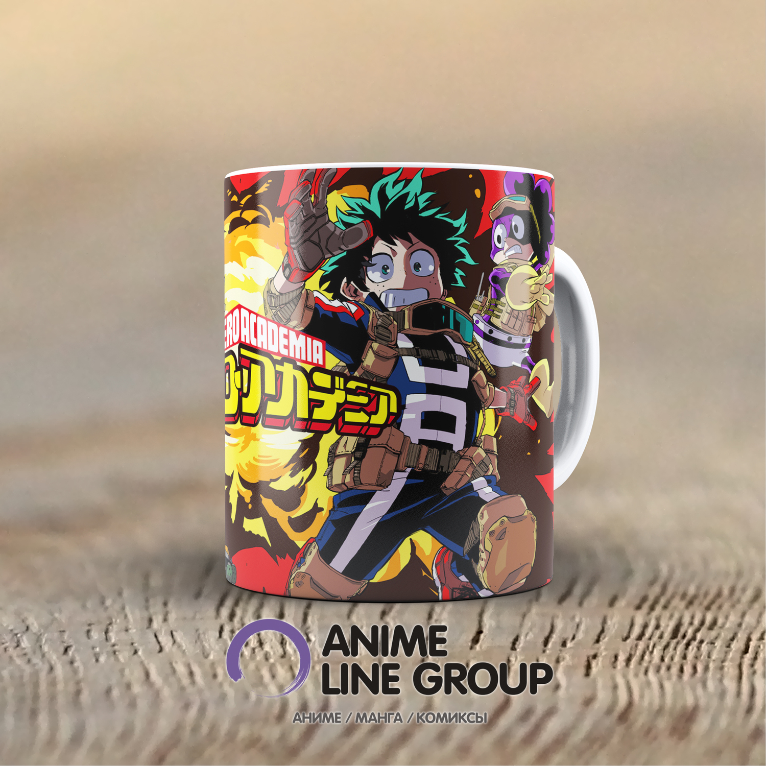 Чашка Boku no Hero Academia