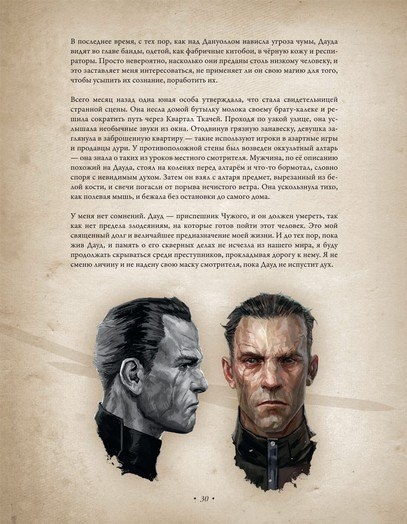 DISHONORED. Архіви Дануолла