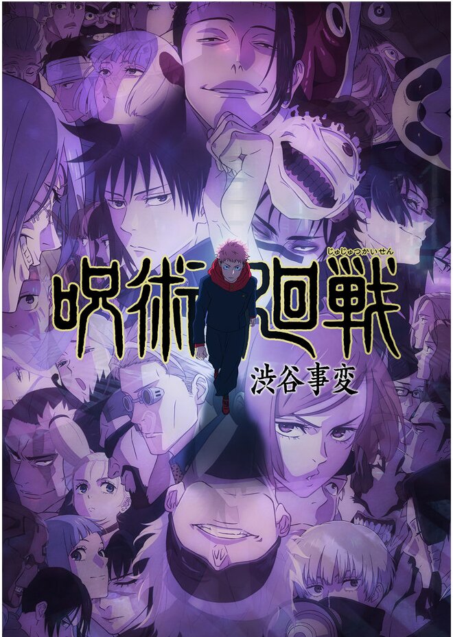 Плакати А3 Jujutsu Kaisen / Магічна битва 034
