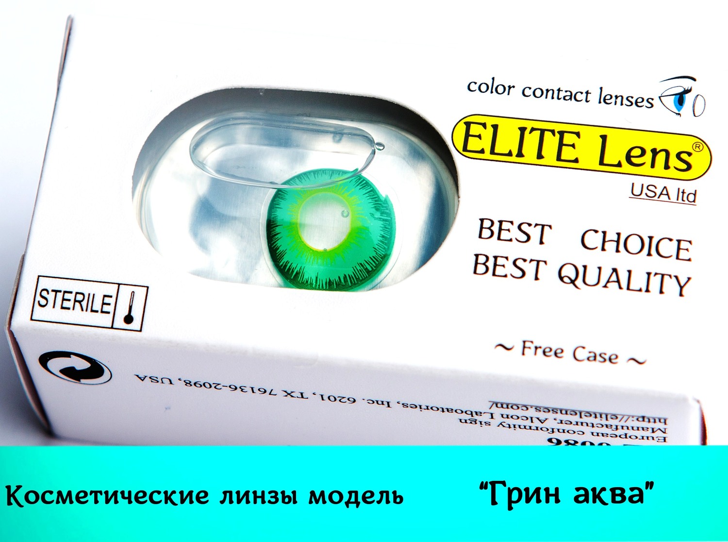 Линзы Aqua Green