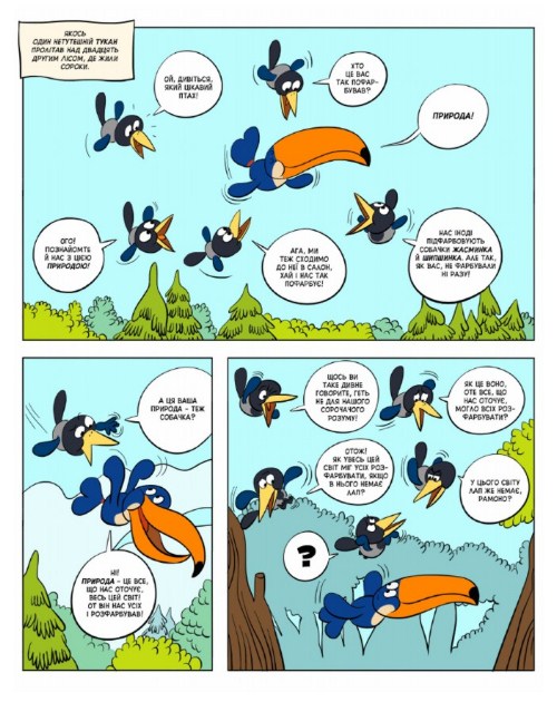 Перша лісяча експедиція до Африки