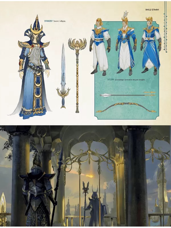 Игровой мир трилогии Total War: Warhammer