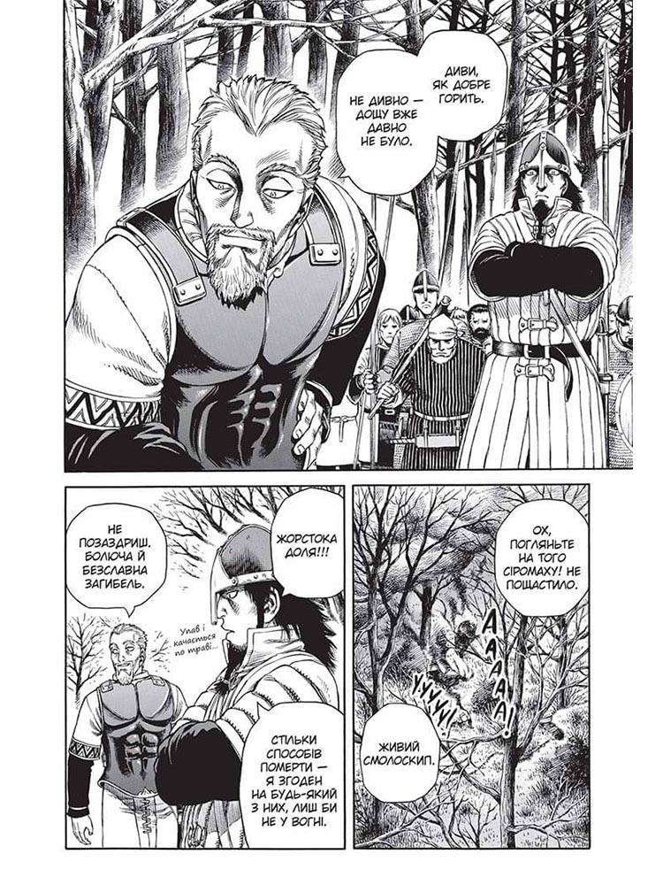 Vinland Saga. Сага про Вінланд. Том 4