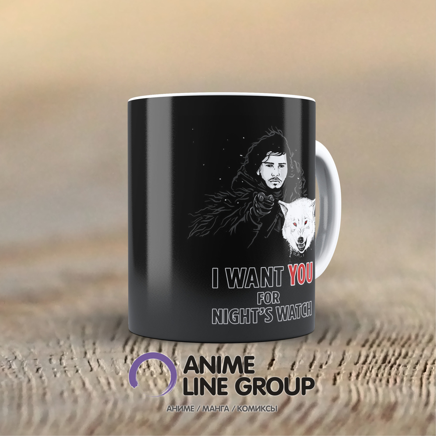 Чашка Game of Thrones
