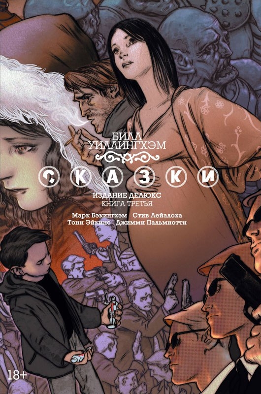 Казки. Книга 3