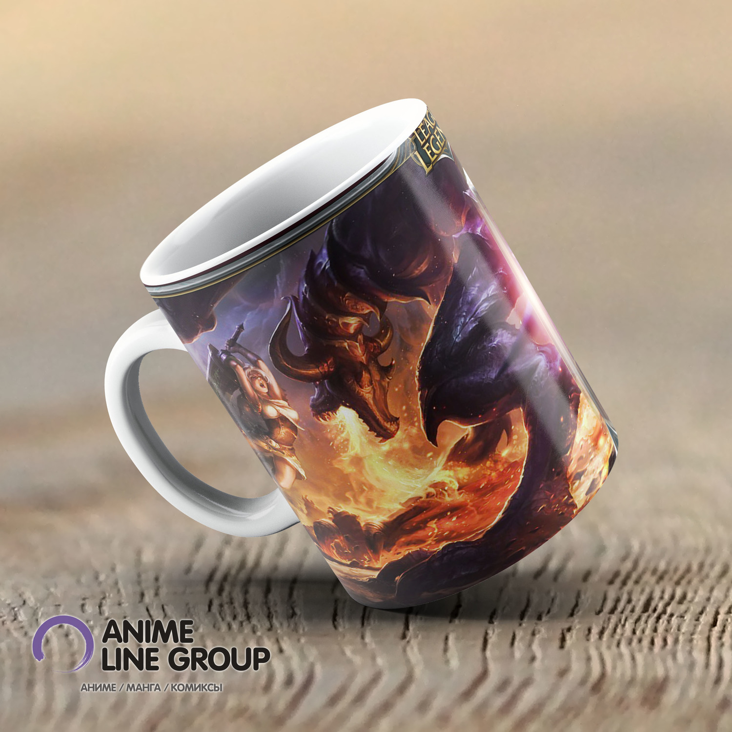 Чашка League of Legends