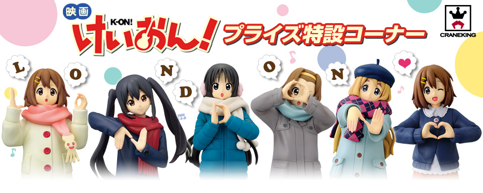 Фігурка K-ON! / Накано Азуза з фільму K-ON! (N)
