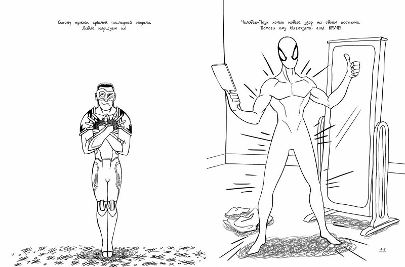 Marvel. Намальовані зарисовки. Зошит з дудлами