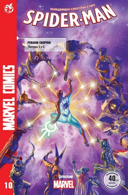 Spider-Man #10. Реванш Скорпіо. Частина 3 з 3