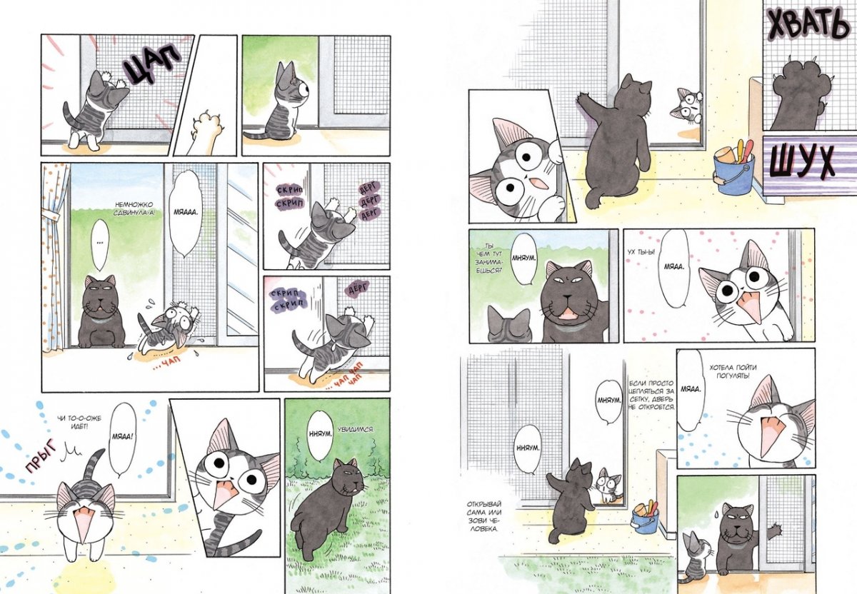 Милий дім Чі. Книга 3