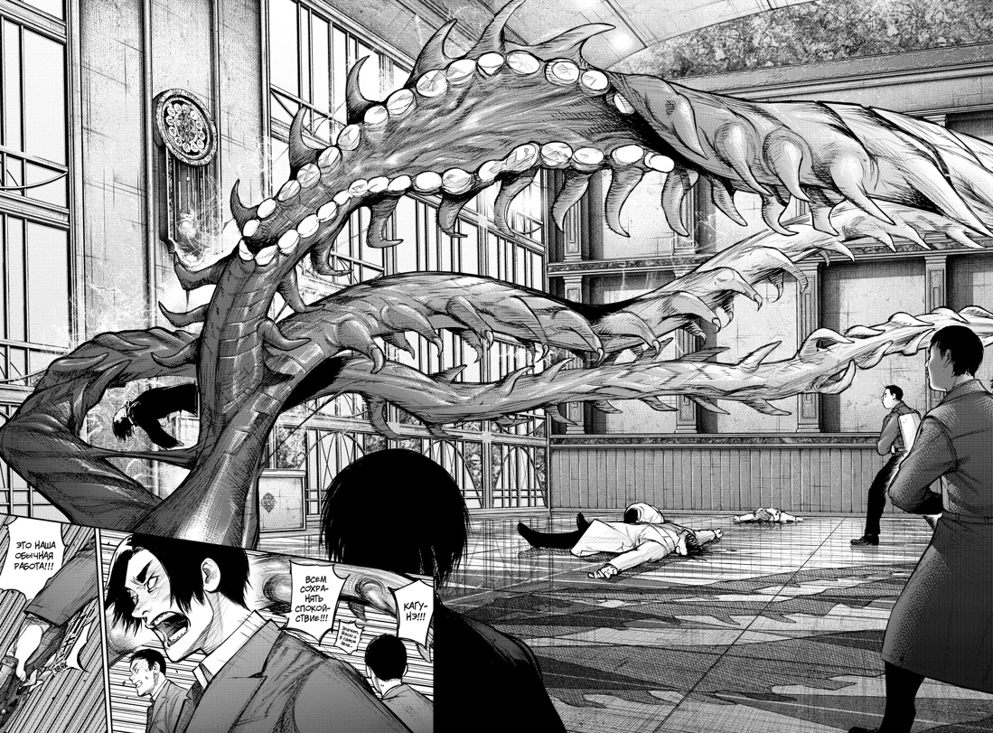Токійський Гуль: re. книга 7