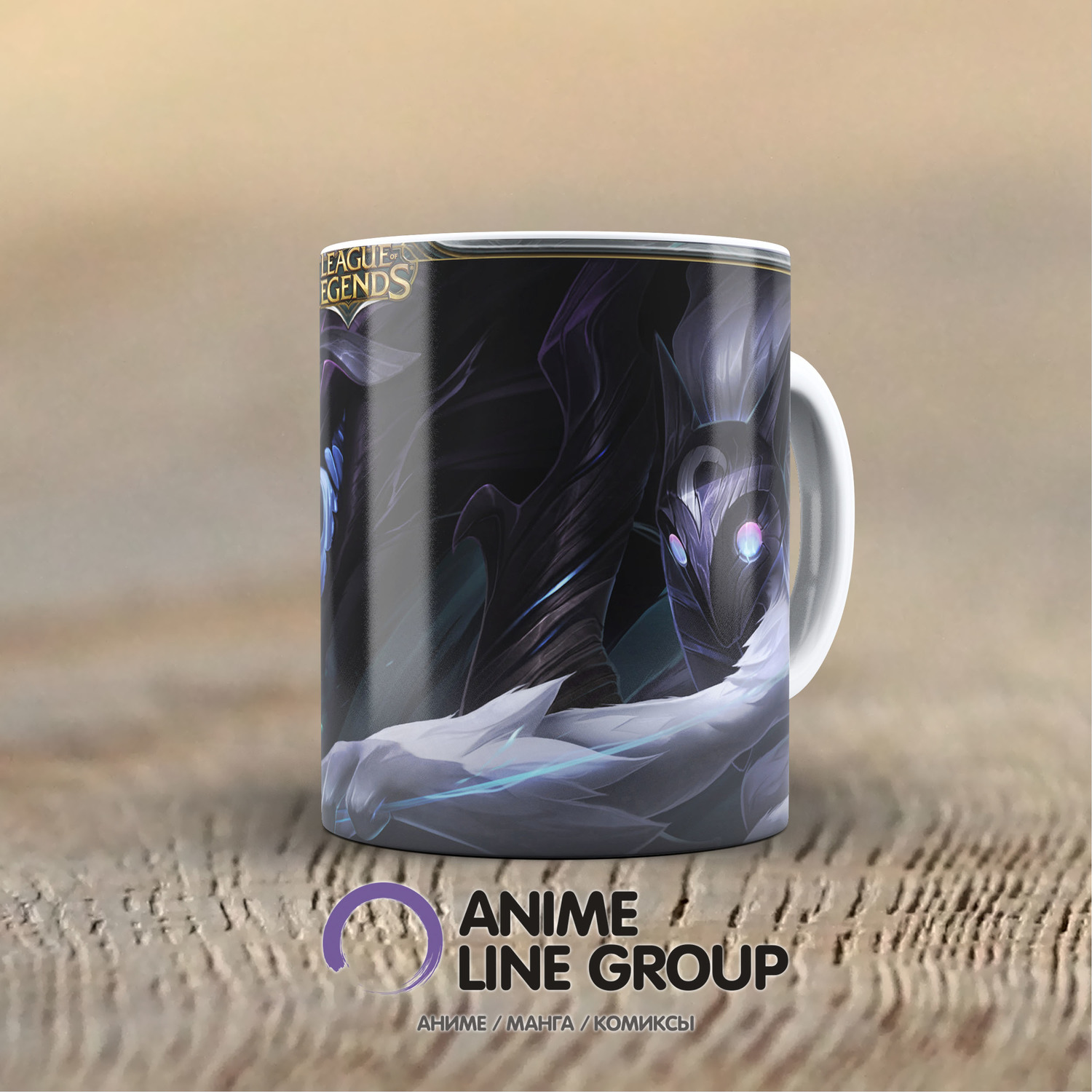 Чашка League of Legends