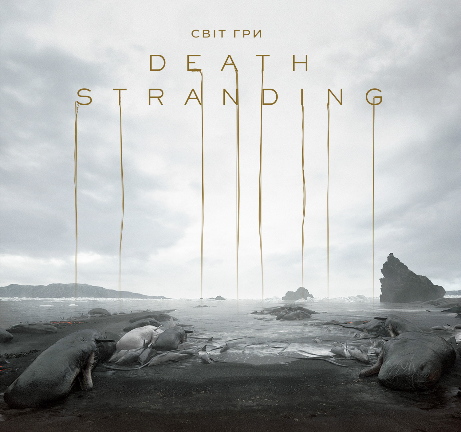 Мир игры Death Stranding