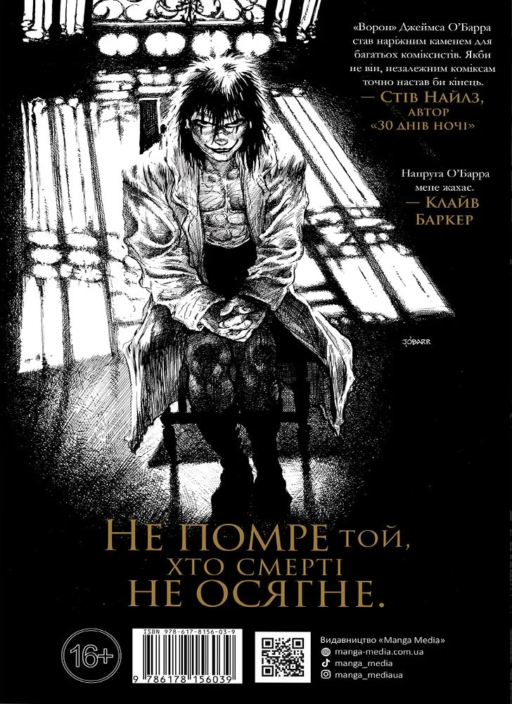 Ворон. Специальное издание