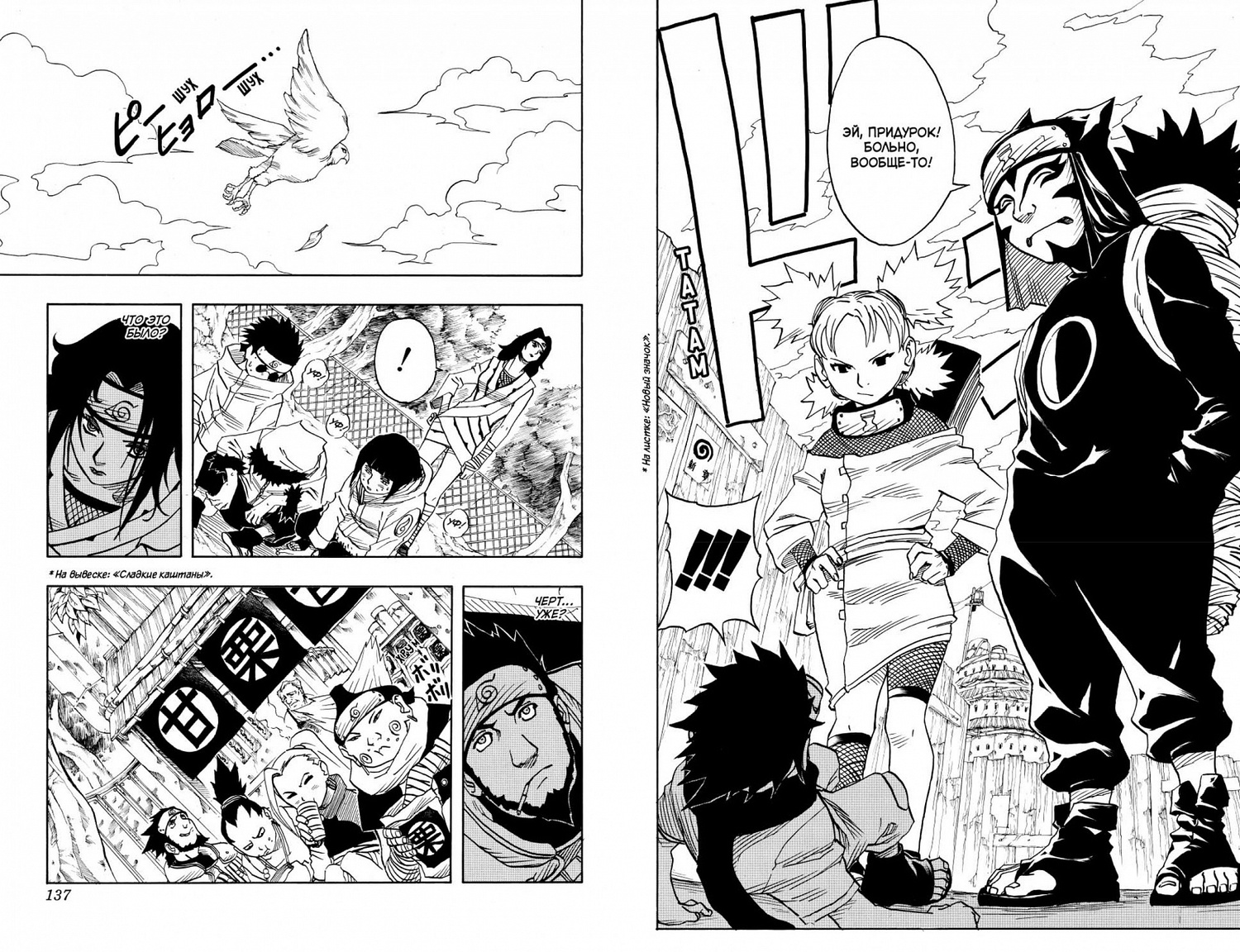Naruto. Наруто. Книга 2