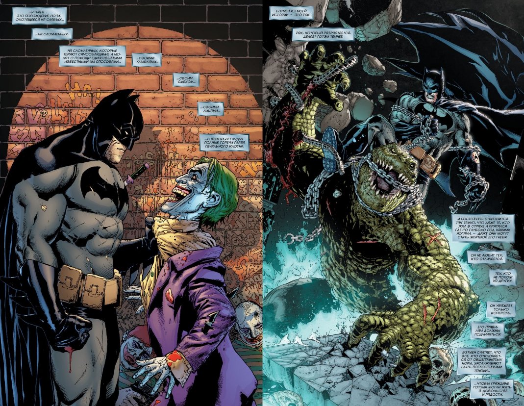 Бетмен. Detective Comics # 1000 (Сингл)