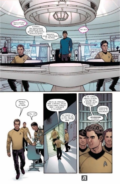 Star Trek. Том 1