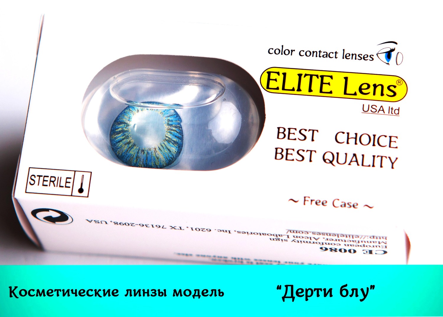 Линзы Dirty Blue