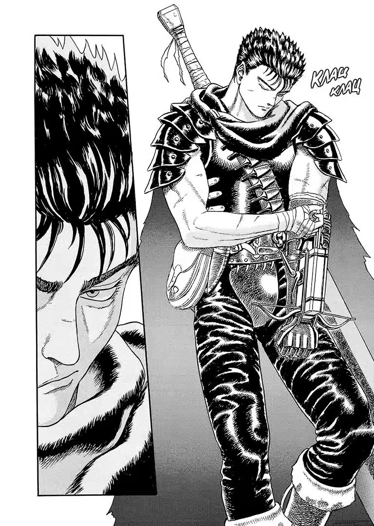 Берсерк. том 1 (укр) | Berserk vol.1
