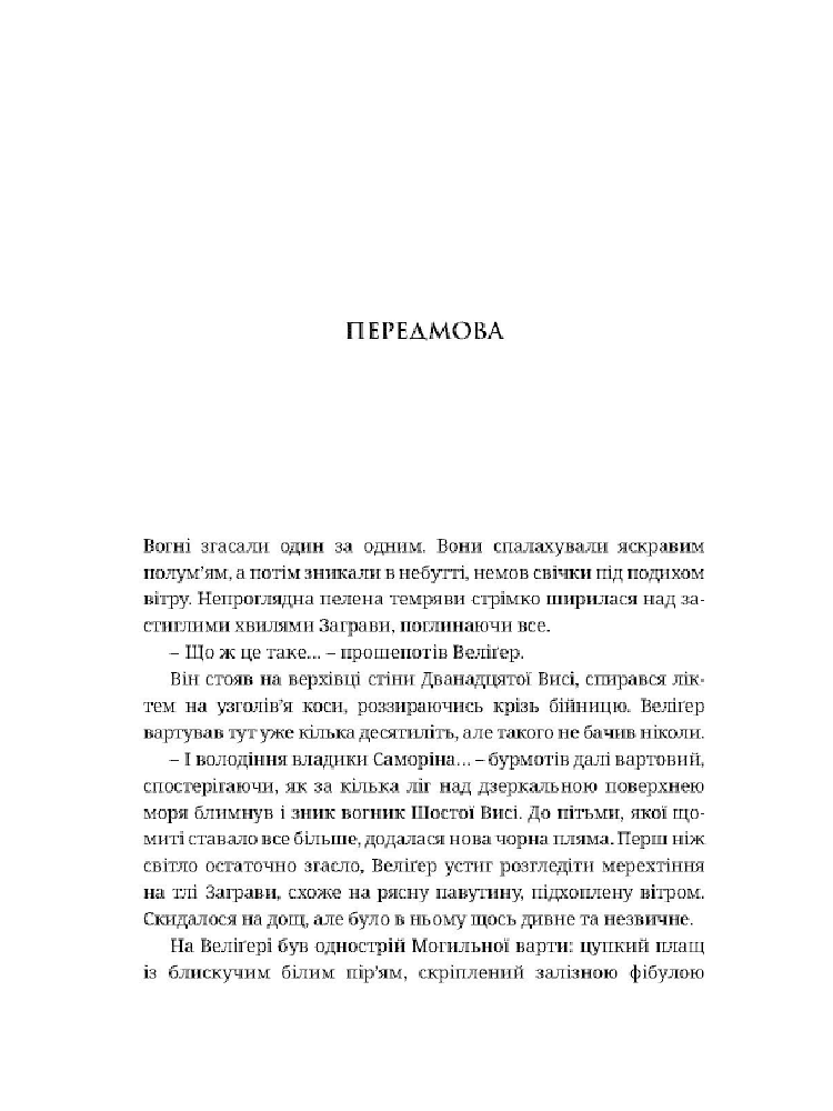 Warhammer Age of Sigmar. Упироборець