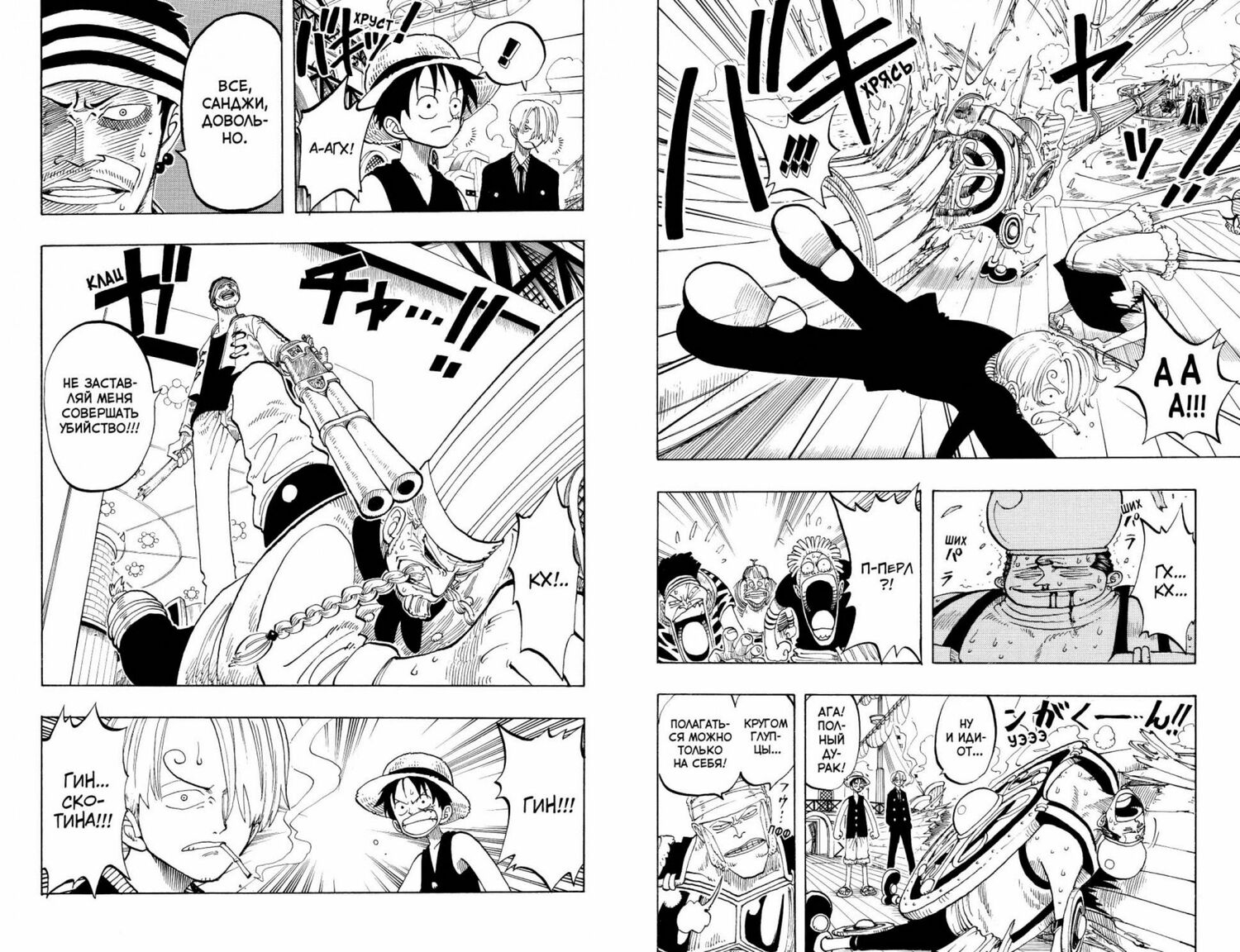 One Piece. Великий куш. книга 3