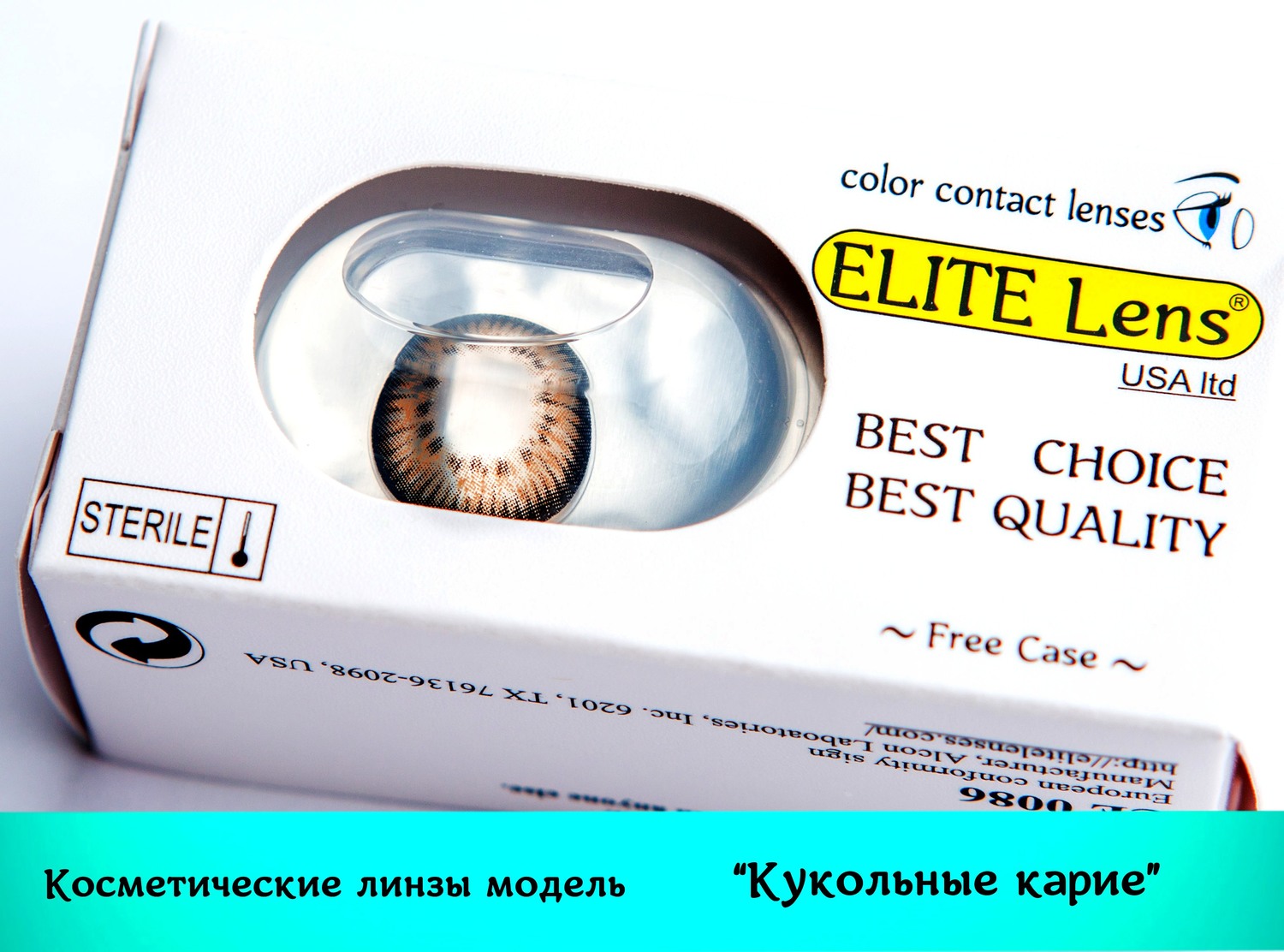Линзы Doll Brown