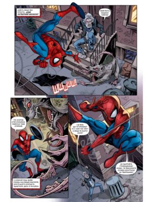 Marvel Action. Людина-Павук. Новий Початок