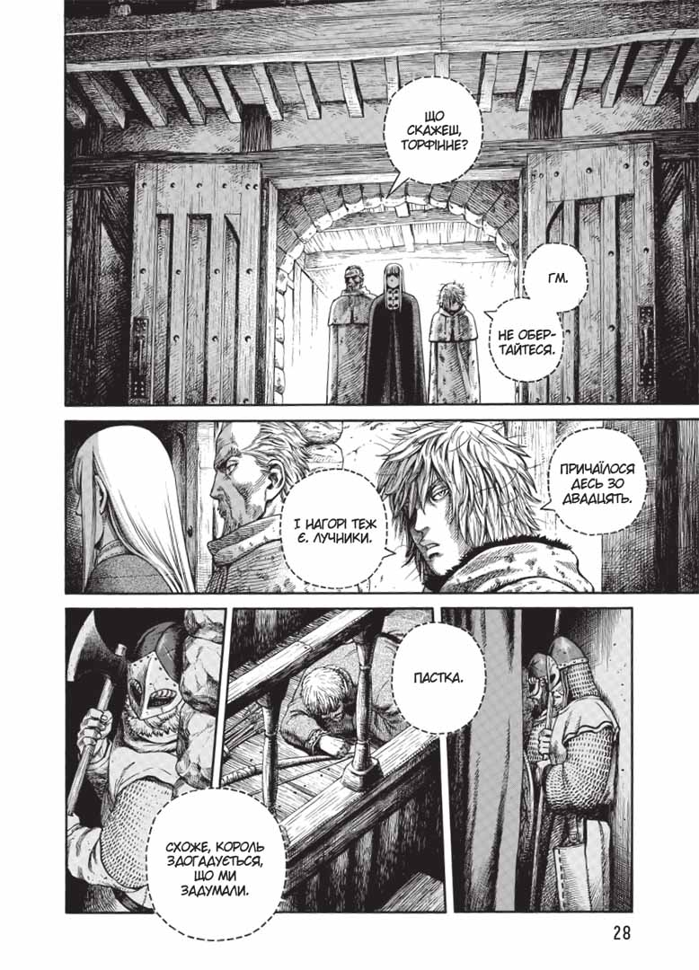 Vinland Saga. Сага про Вінланд. Том 7