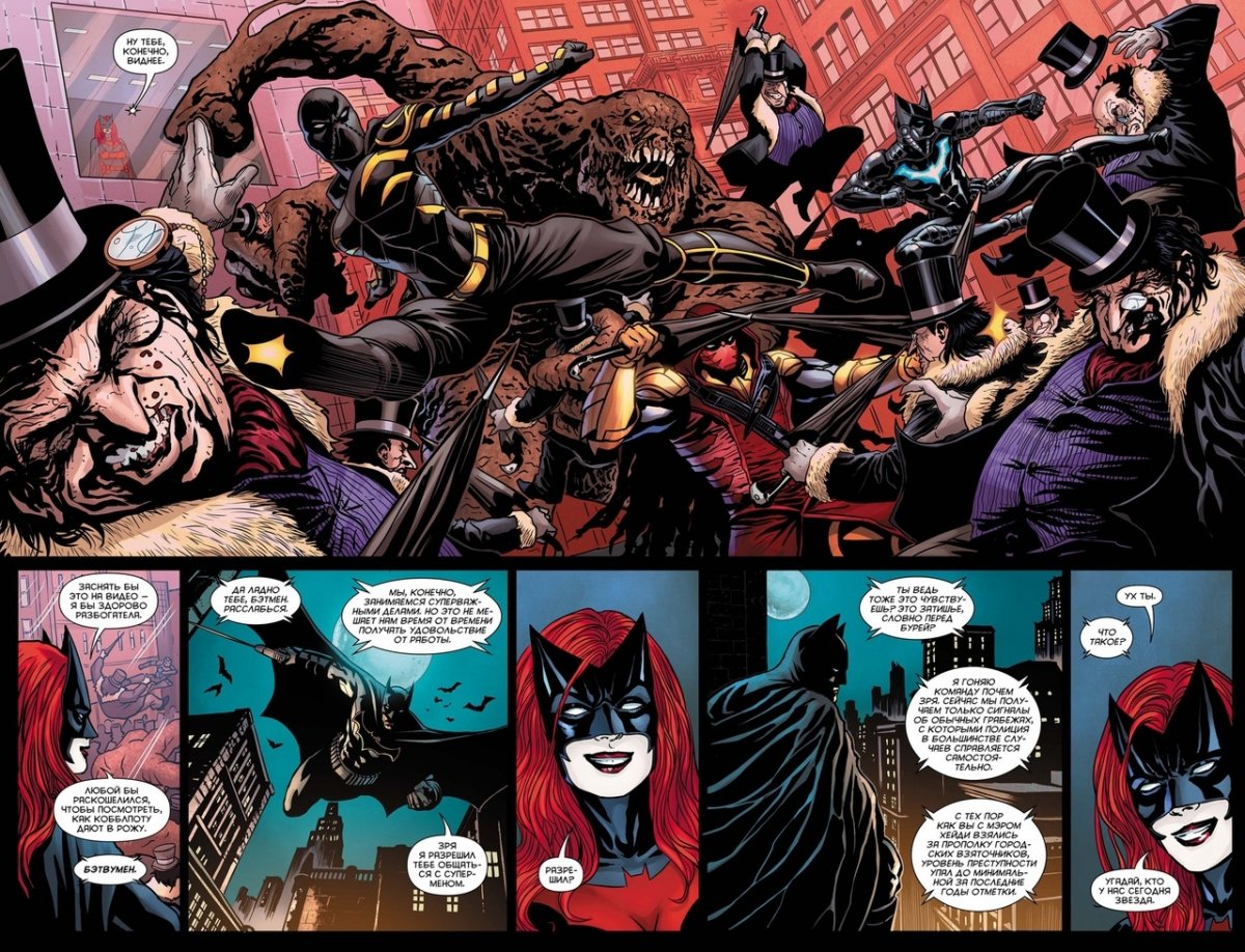 Вселенная DC Rebirth. Бэтмен. Detective Comics. Книга 3. Лига Теней