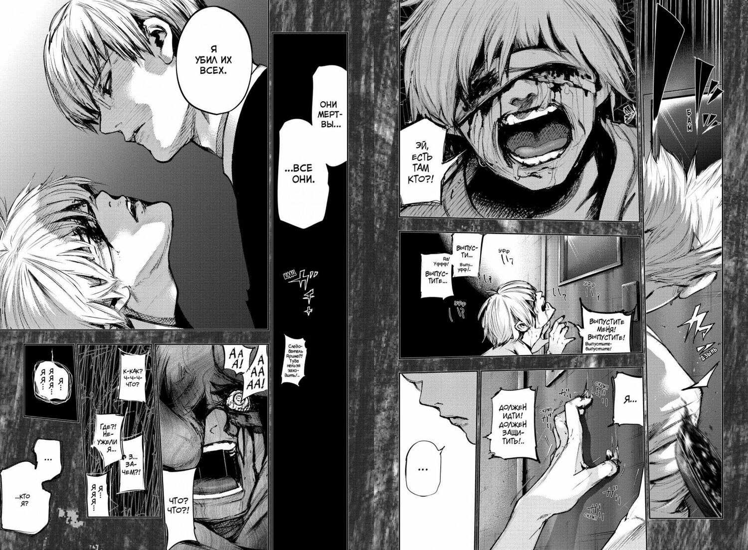 Токійський Гуль: re. книга 4