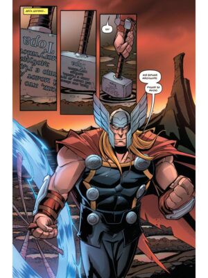 Marvel Action. Месники. Рубін вибуття