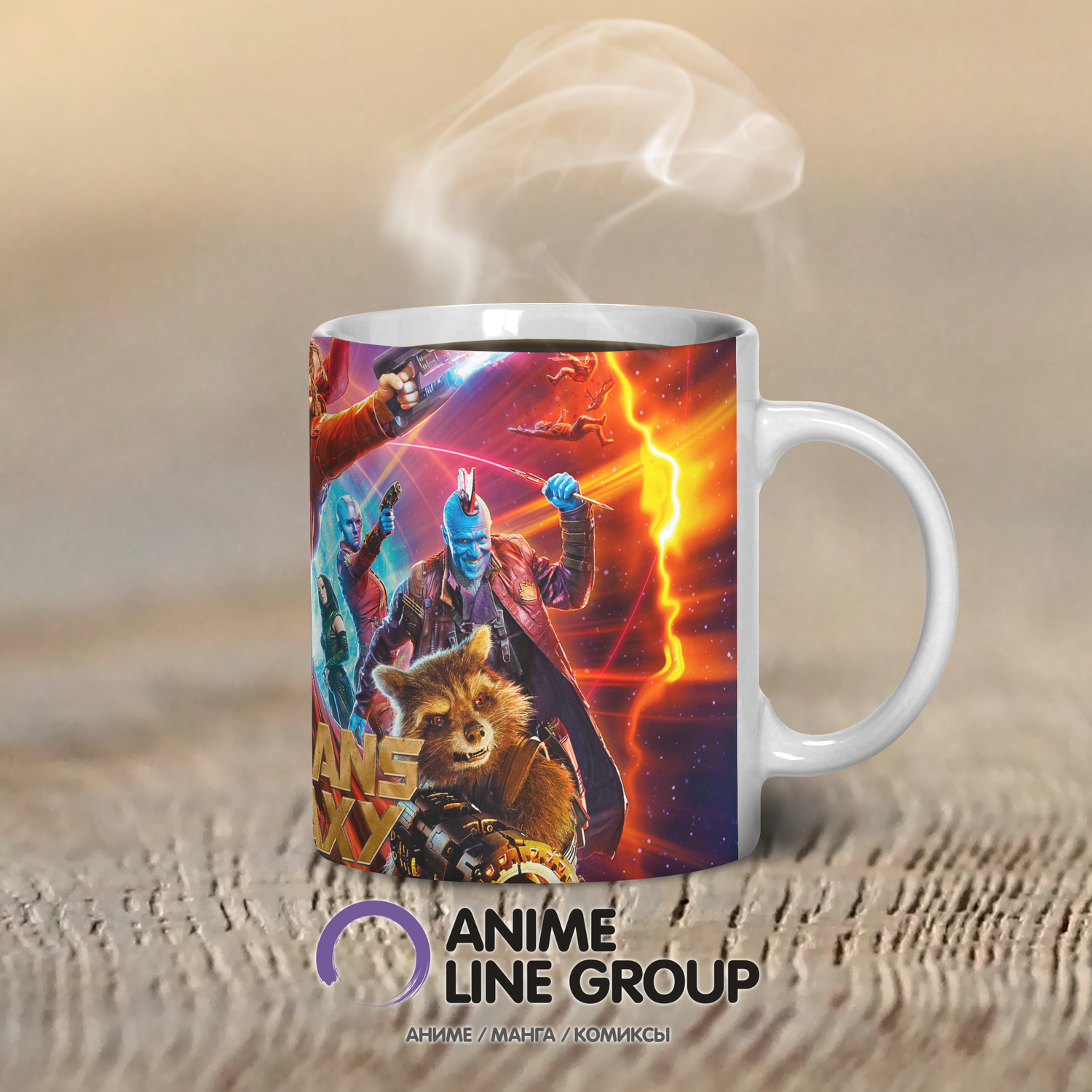 Чашка Guardians of Galaxy