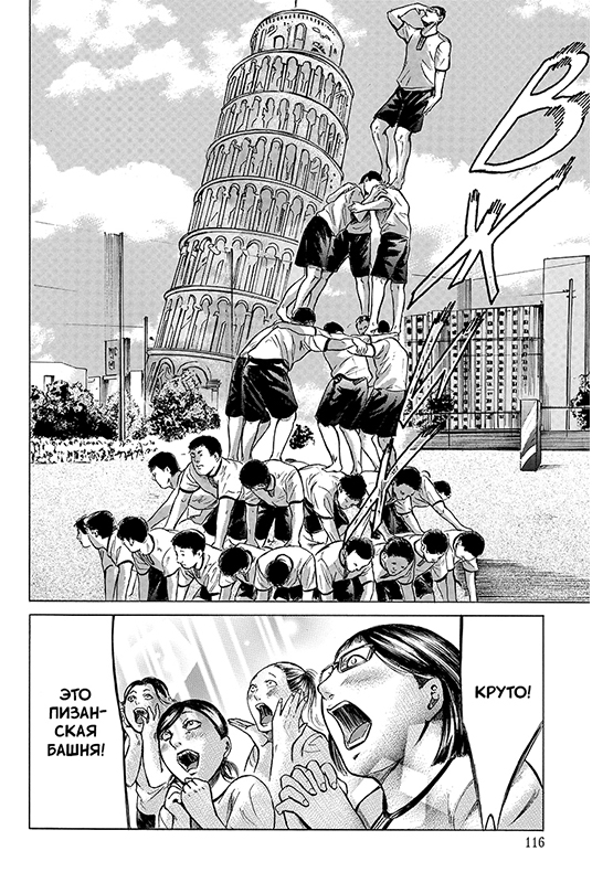 Я — Сакамото, і що? Том 3