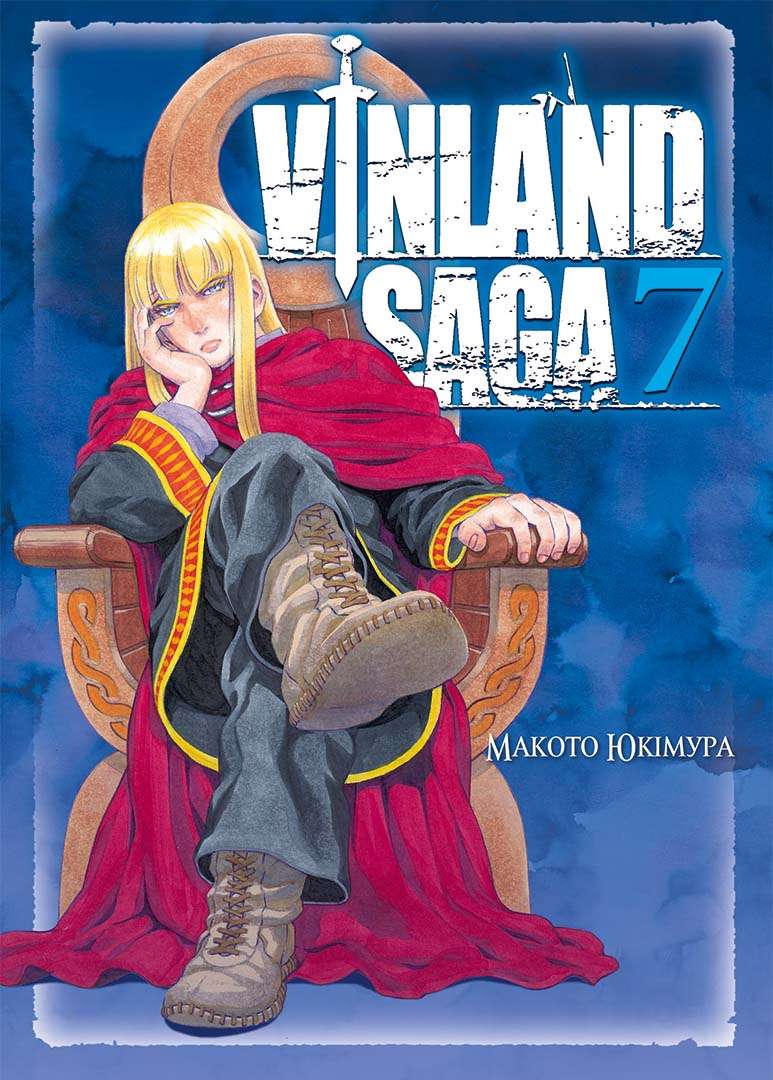 Vinland Saga. Сага про Вінланд. Том 7