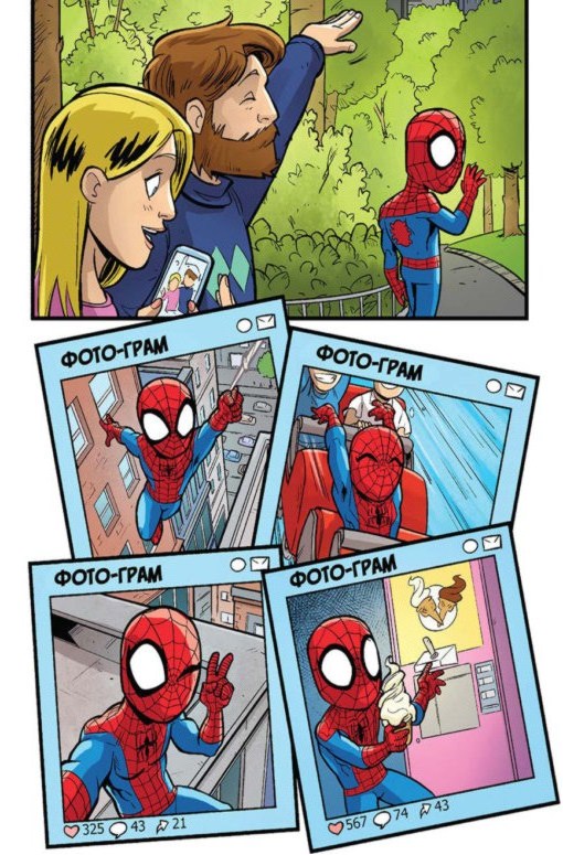 MARVEL. Супергеройські пригоди #12. Крізь павучі світи