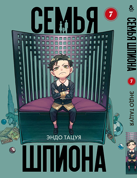 Семья шпиона. Том 7 | Spy x Family. Vol. 7